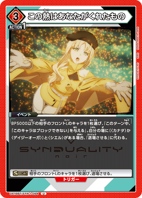 カードリスト｜ユニオンアリーナ｜UNION ARENA