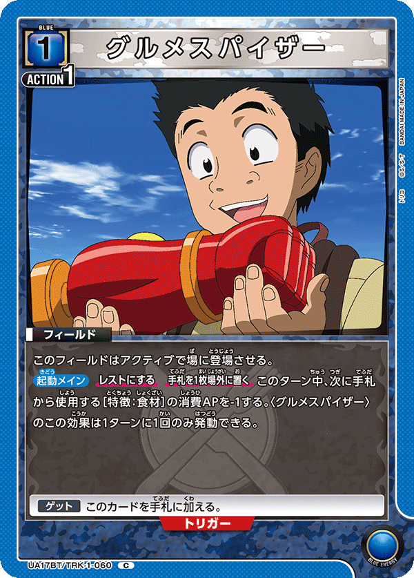 カードリスト｜ユニオンアリーナ｜UNION ARENA