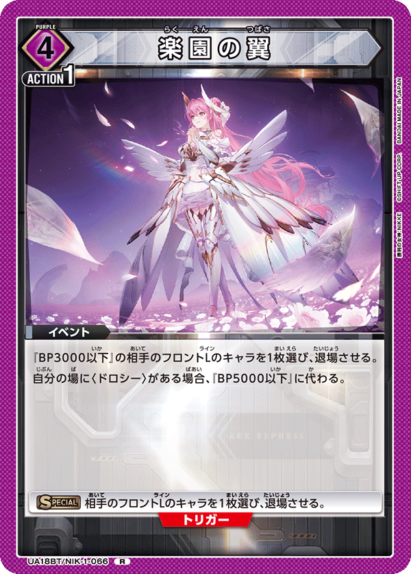 カードリスト｜ユニオンアリーナ｜UNION ARENA