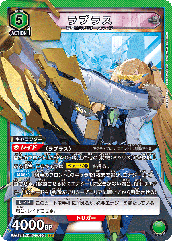 カードリスト｜ユニオンアリーナ｜UNION ARENA