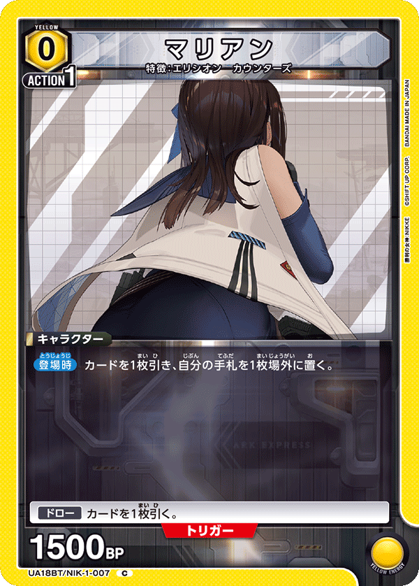 カードリスト｜ユニオンアリーナ｜UNION ARENA