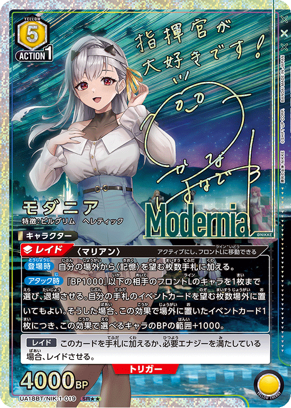 カードリスト｜ユニオンアリーナ｜UNION ARENA