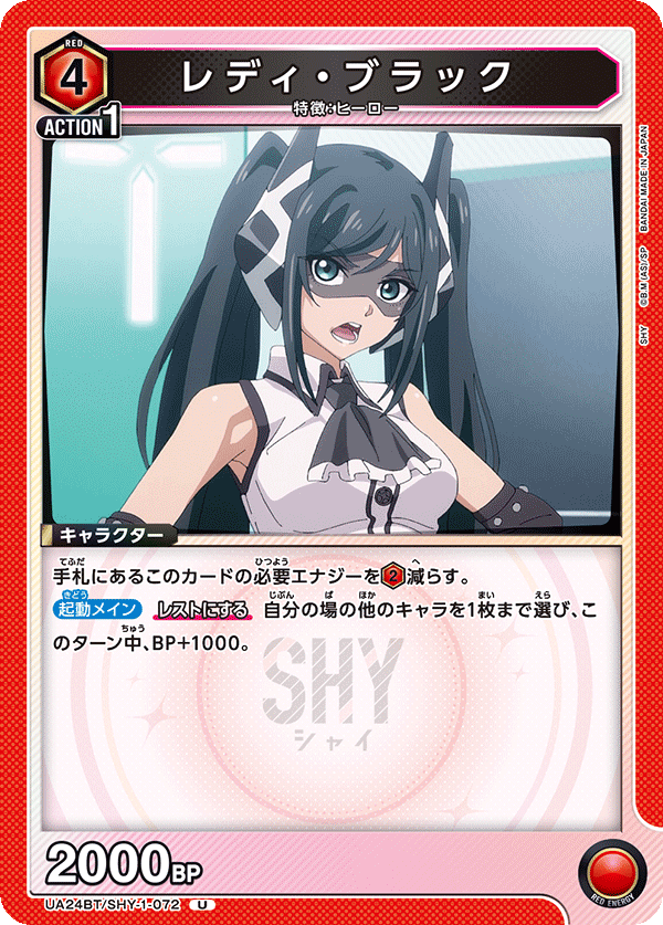 カードリスト｜ユニオンアリーナ｜UNION ARENA