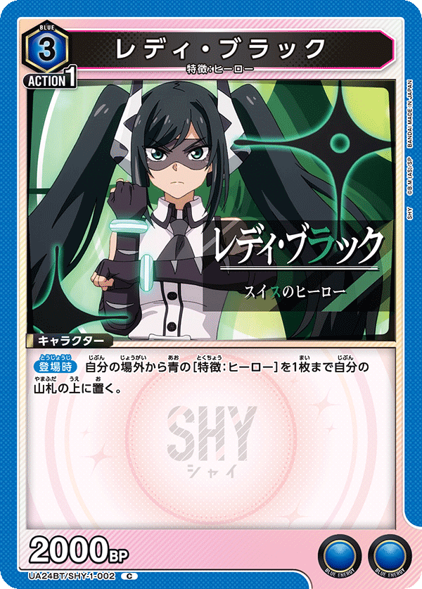 カードリスト｜ユニオンアリーナ｜UNION ARENA