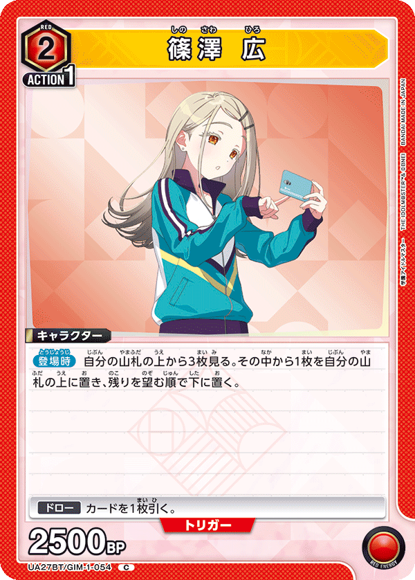 カードリスト｜ユニオンアリーナ｜UNION ARENA