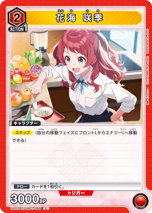 カードリスト｜ユニオンアリーナ｜UNION ARENA