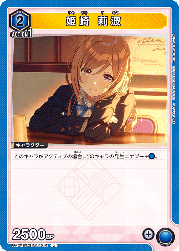 カードリスト｜ユニオンアリーナ｜UNION ARENA