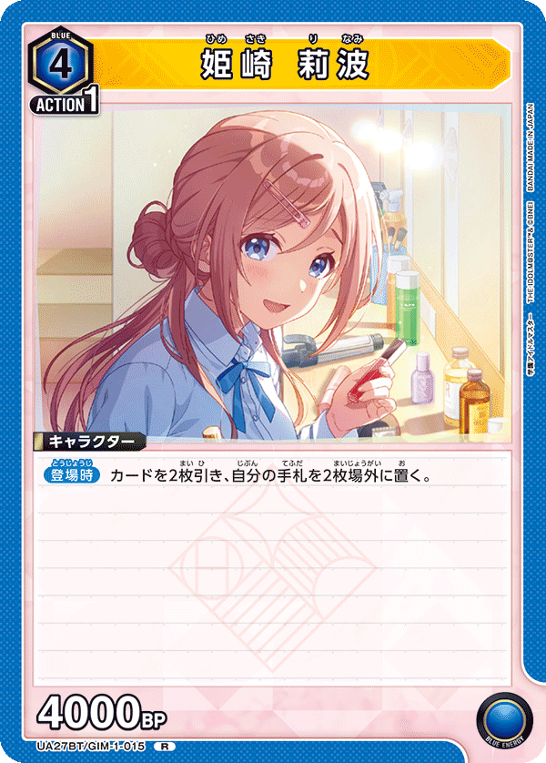 カードリスト｜ユニオンアリーナ｜UNION ARENA