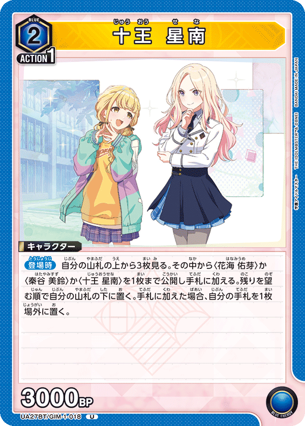 カードリスト｜ユニオンアリーナ｜UNION ARENA