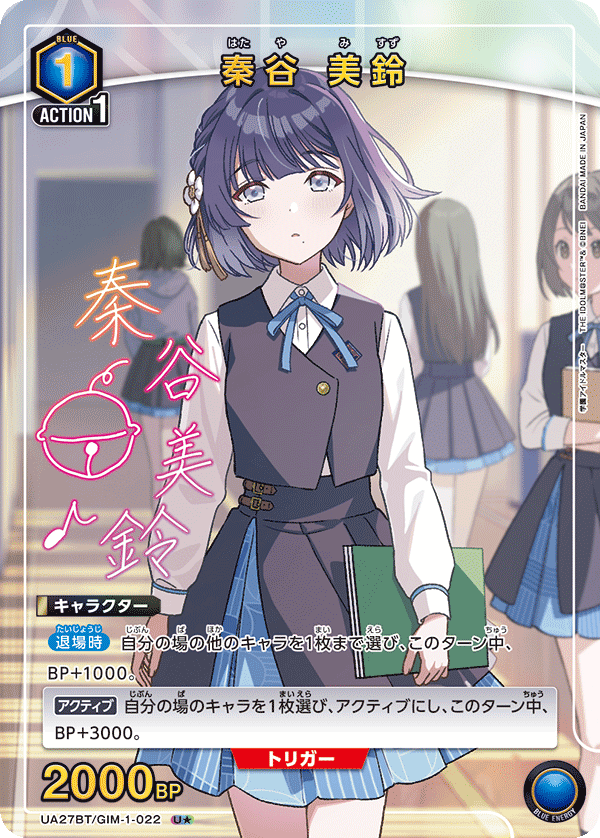 カードリスト｜ユニオンアリーナ｜UNION ARENA