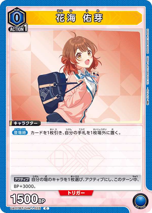 カードリスト｜ユニオンアリーナ｜UNION ARENA