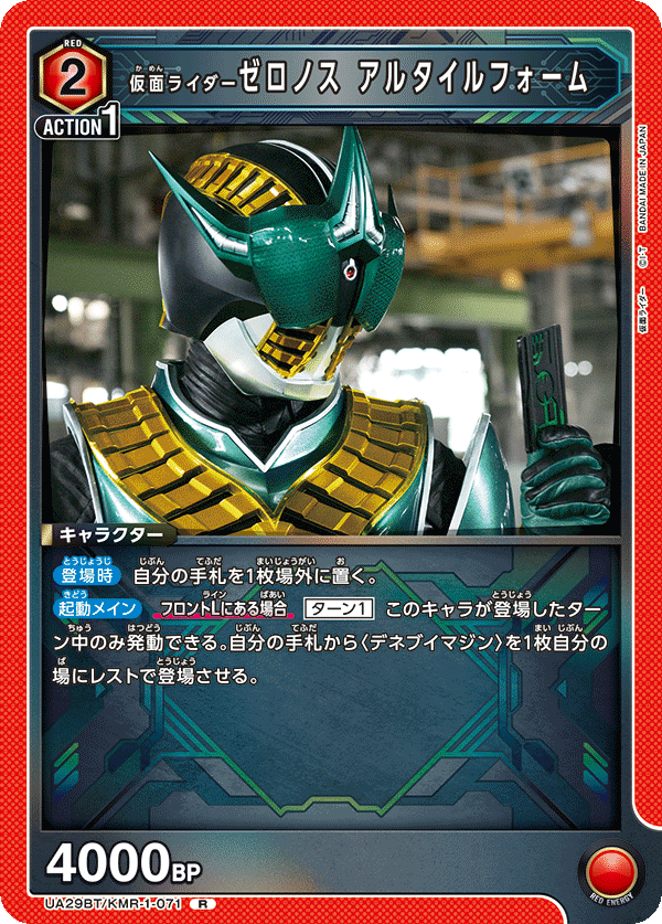 カードリスト｜ユニオンアリーナ｜UNION ARENA