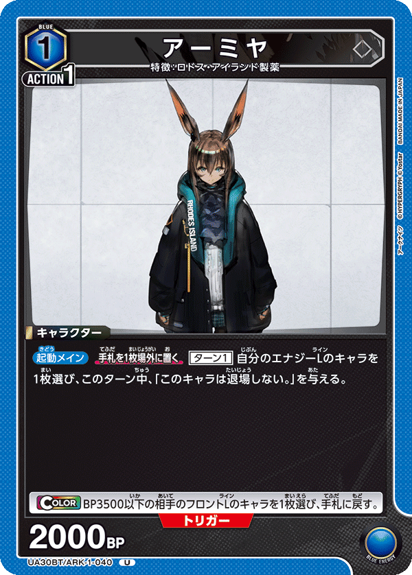 カードリスト｜ユニオンアリーナ｜UNION ARENA