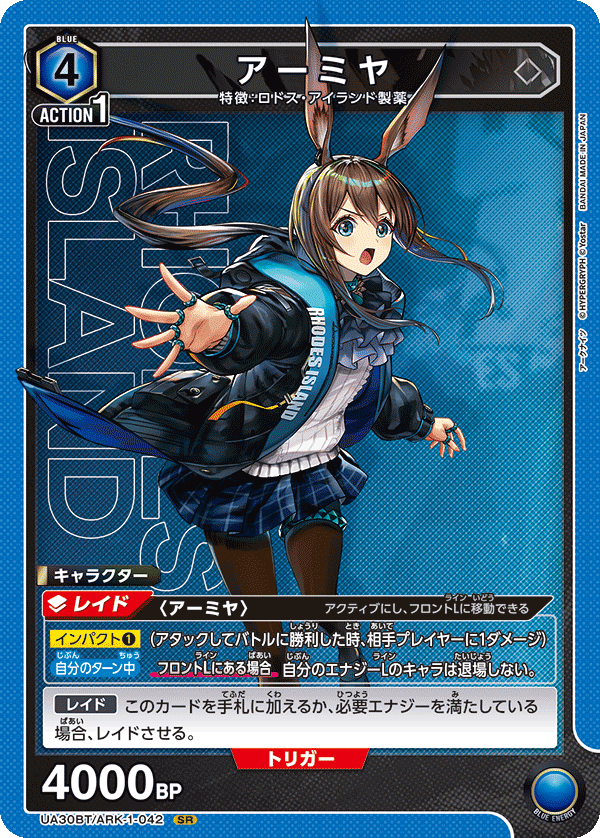 カードリスト｜ユニオンアリーナ｜UNION ARENA