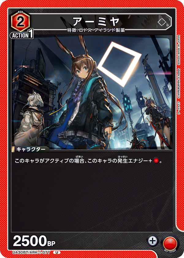 カードリスト｜ユニオンアリーナ｜UNION ARENA