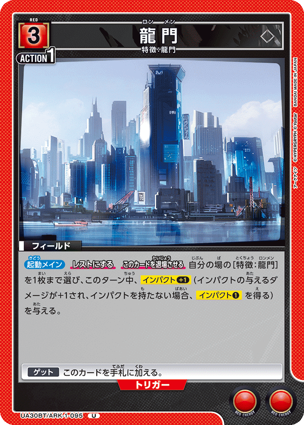 カードリスト｜ユニオンアリーナ｜UNION ARENA