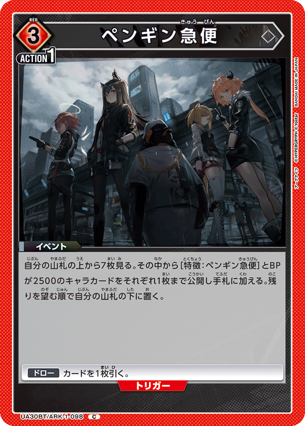 カードリスト｜ユニオンアリーナ｜UNION ARENA