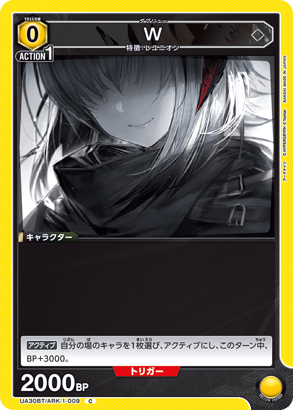 カードリスト｜ユニオンアリーナ｜UNION ARENA