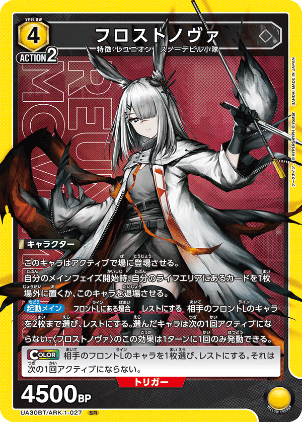 カードリスト｜ユニオンアリーナ｜UNION ARENA