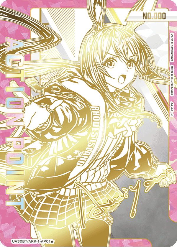 カードリスト｜ユニオンアリーナ｜UNION ARENA