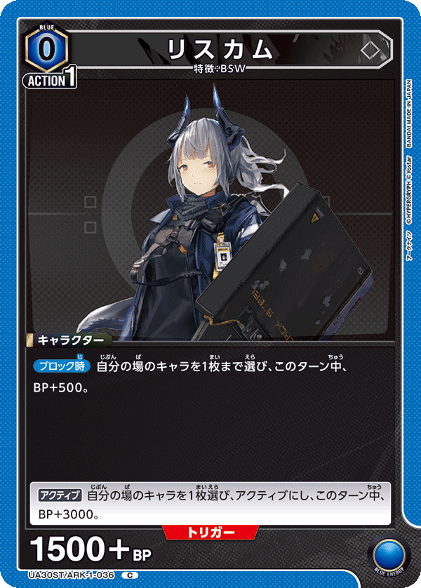 カードリスト｜ユニオンアリーナ｜UNION ARENA