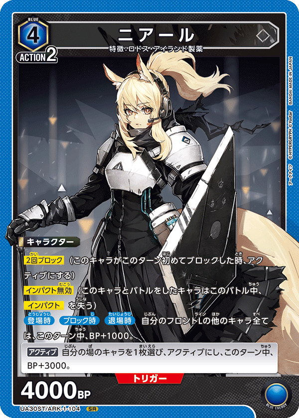 カードリスト｜ユニオンアリーナ｜UNION ARENA