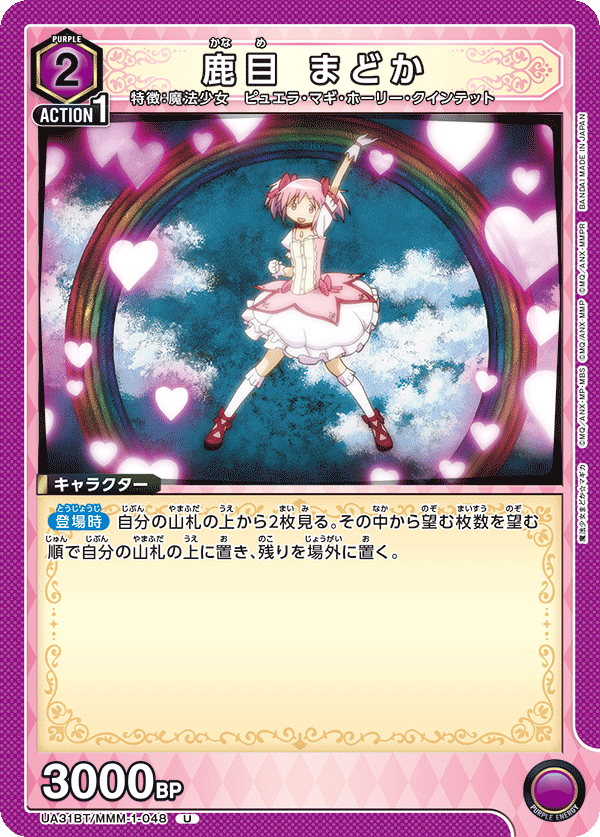 カードリスト｜ユニオンアリーナ｜UNION ARENA