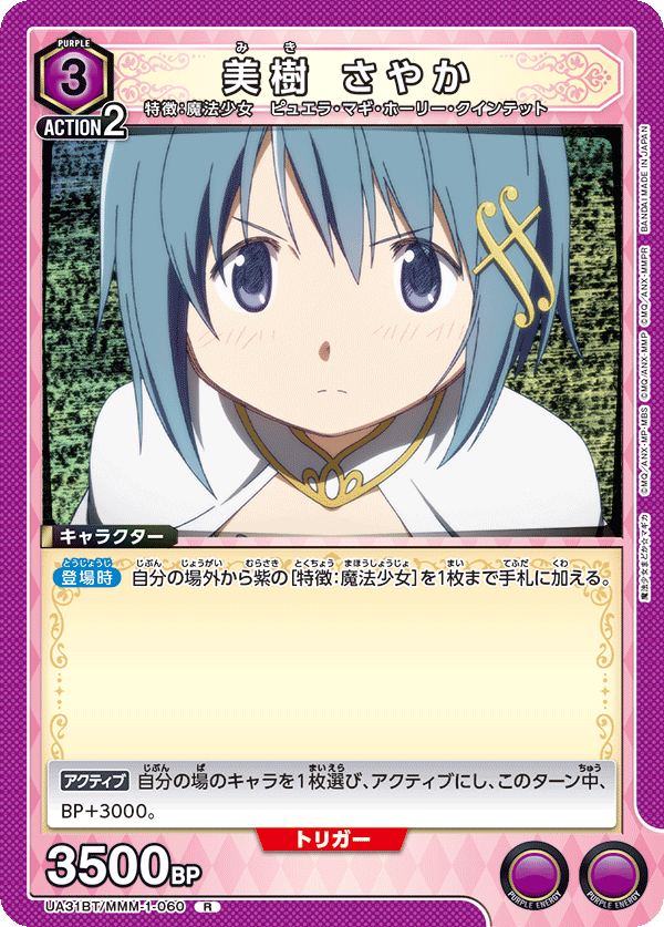 カードリスト｜ユニオンアリーナ｜UNION ARENA