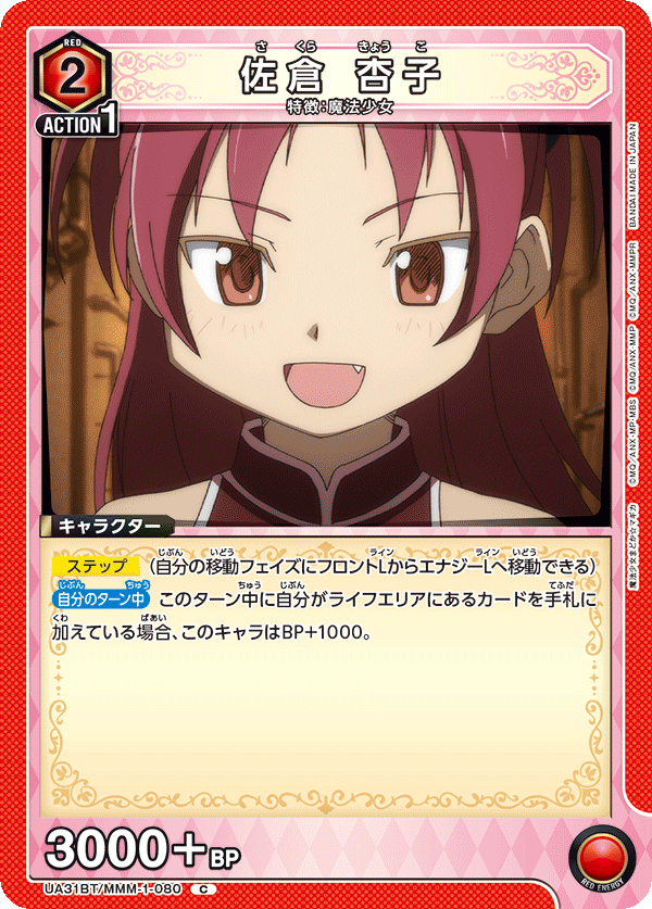 カードリスト｜ユニオンアリーナ｜UNION ARENA