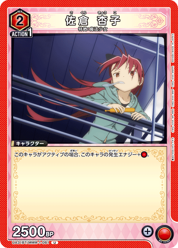 カードリスト｜ユニオンアリーナ｜UNION ARENA