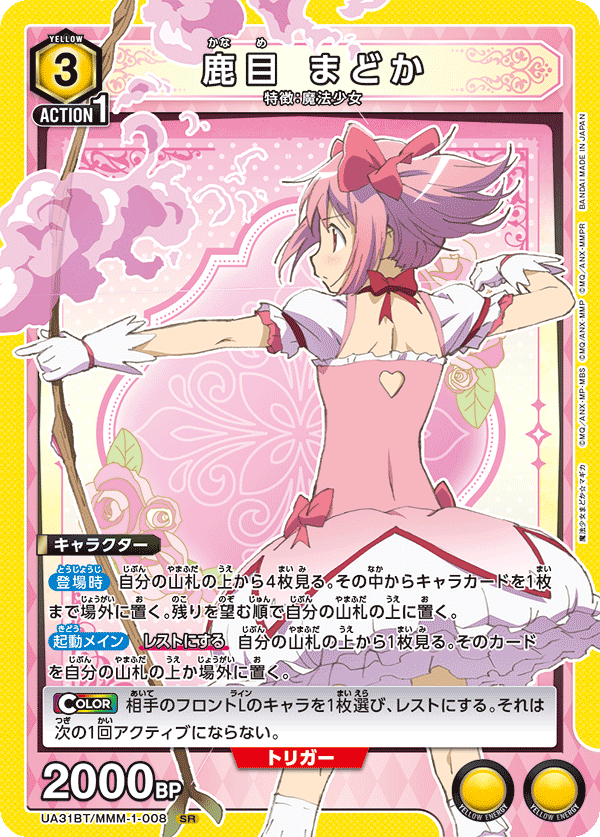 カードリスト｜ユニオンアリーナ｜UNION ARENA