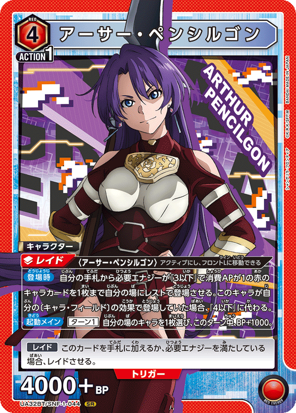 カードリスト｜ユニオンアリーナ｜UNION ARENA