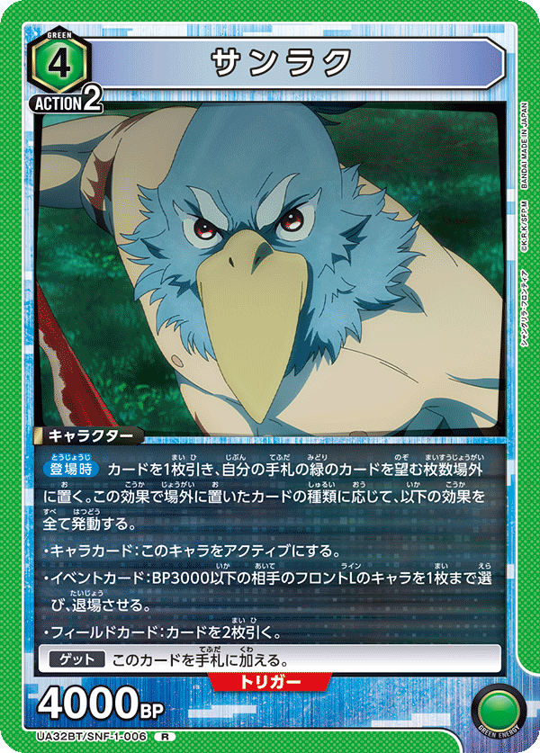 カードリスト｜ユニオンアリーナ｜UNION ARENA