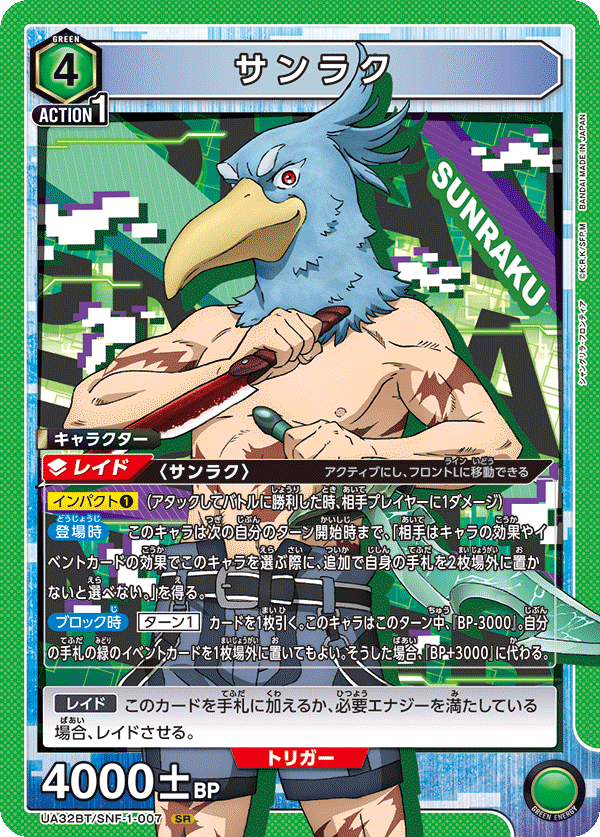 カードリスト｜ユニオンアリーナ｜UNION ARENA