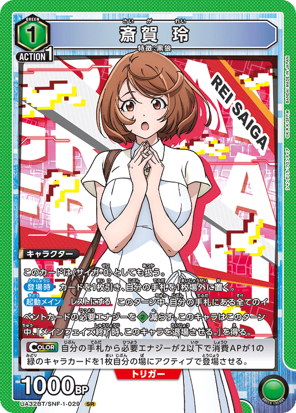 カードリスト｜ユニオンアリーナ｜UNION ARENA