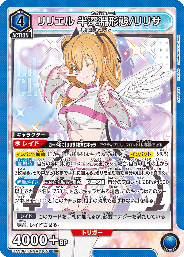 カードリスト｜ユニオンアリーナ｜UNION ARENA