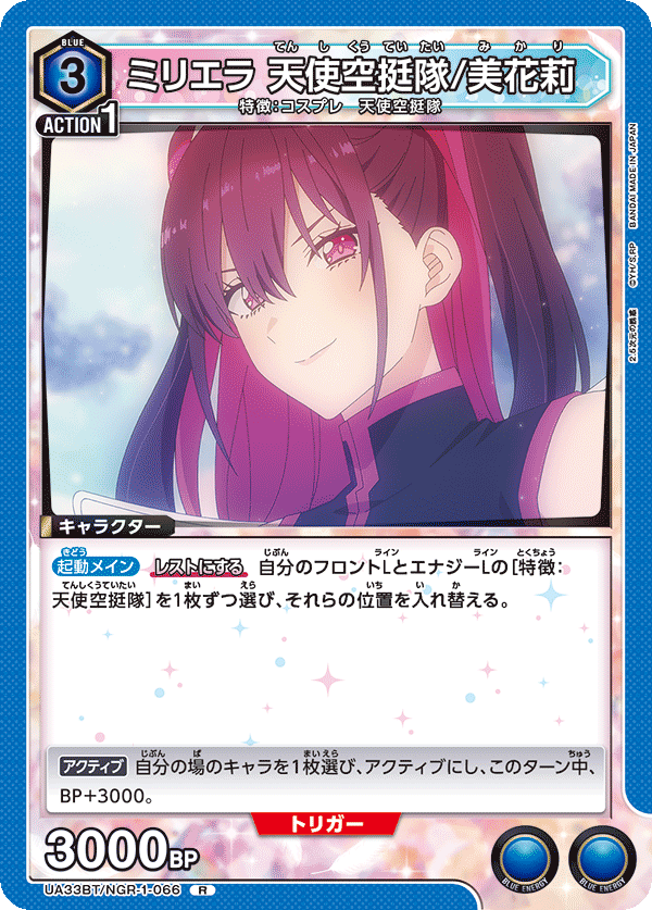 カードリスト｜ユニオンアリーナ｜UNION ARENA