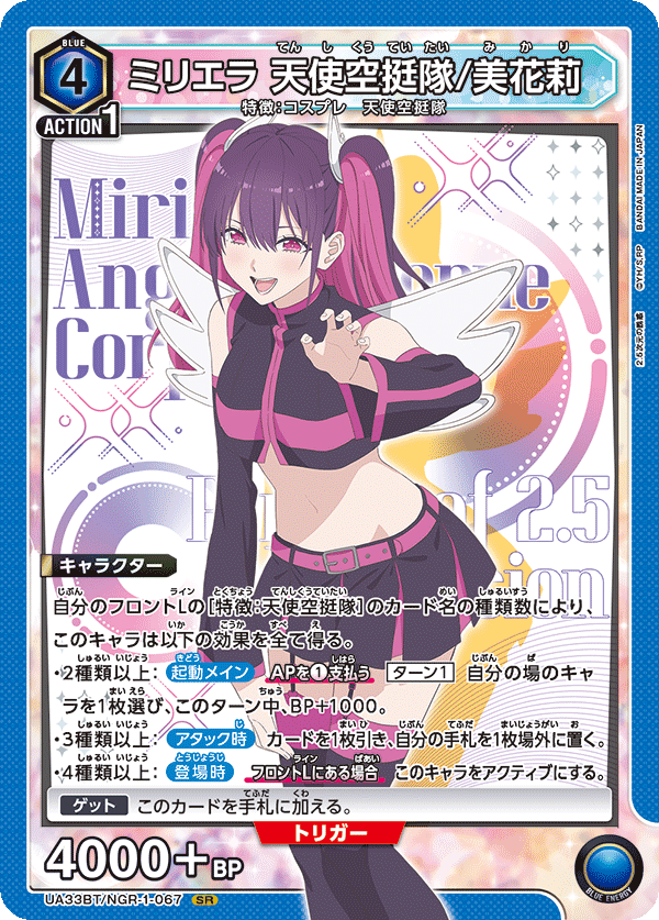 カードリスト｜ユニオンアリーナ｜UNION ARENA