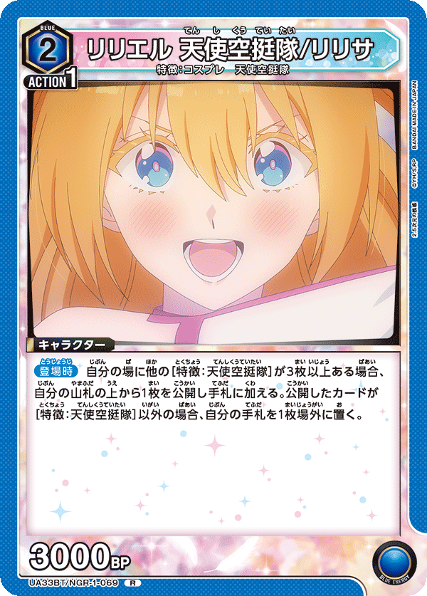 カードリスト｜ユニオンアリーナ｜UNION ARENA