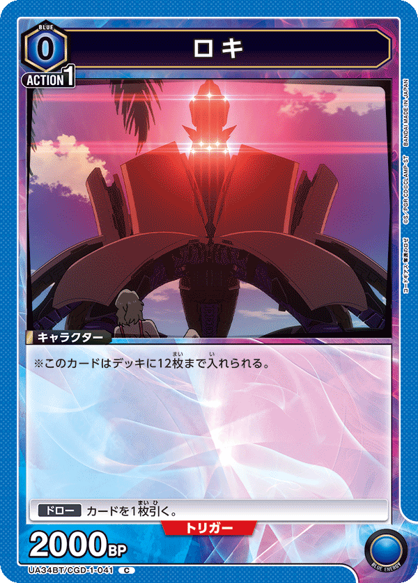 ユニオンアリーナ「ヴィンセント（ロロ機）」SR（スーパーレア）4枚