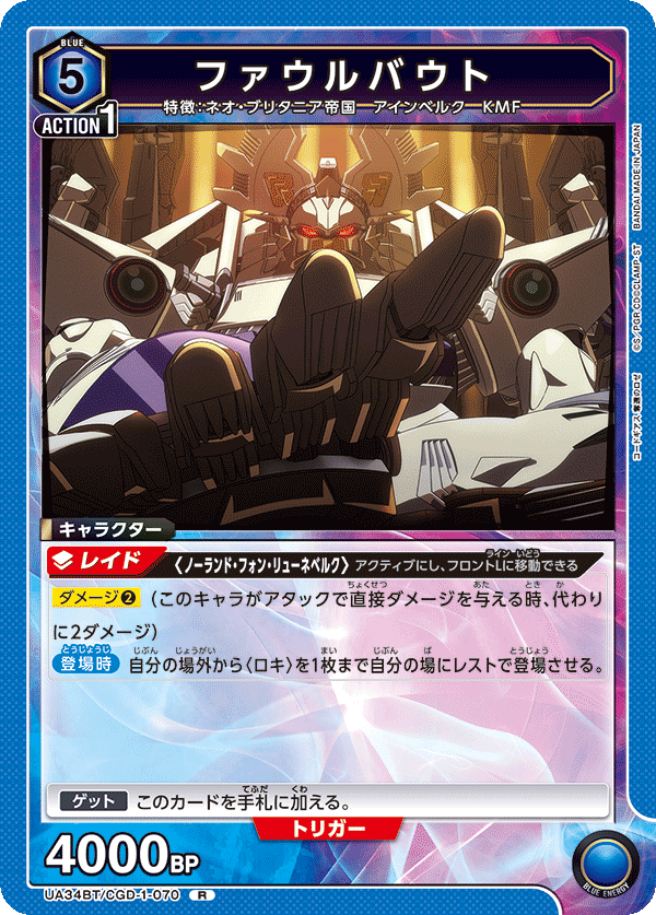 カードリスト｜ユニオンアリーナ｜UNION ARENA