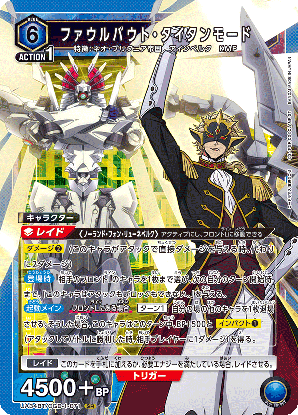 カードリスト｜ユニオンアリーナ｜UNION ARENA