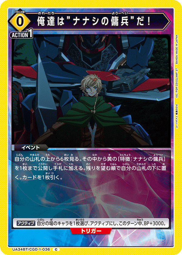 カードリスト｜ユニオンアリーナ｜UNION ARENA