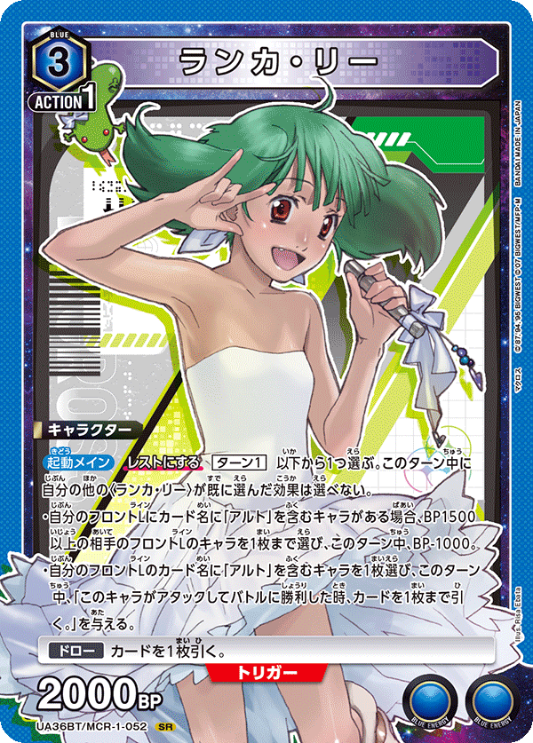 カードリスト｜ユニオンアリーナ｜UNION ARENA