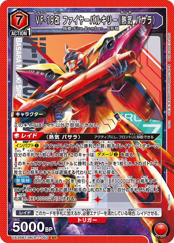 カードリスト｜ユニオンアリーナ｜UNION ARENA