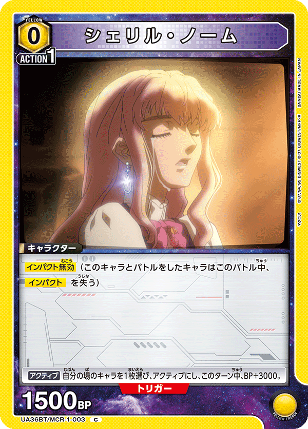 カードリスト｜ユニオンアリーナ｜UNION ARENA