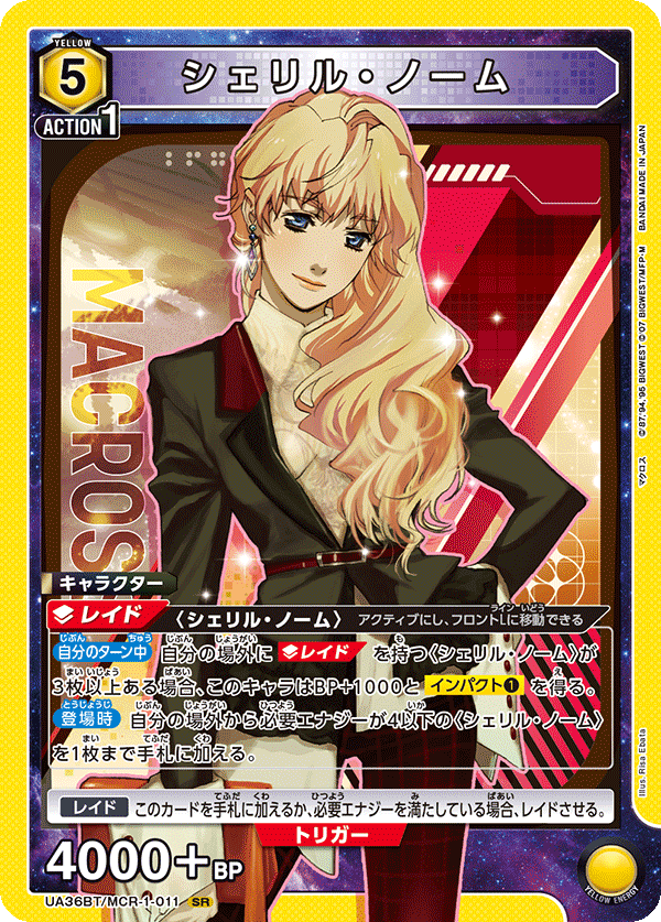 カードリスト｜ユニオンアリーナ｜UNION ARENA