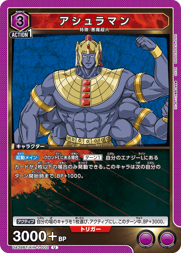 カードリスト｜ユニオンアリーナ｜UNION ARENA