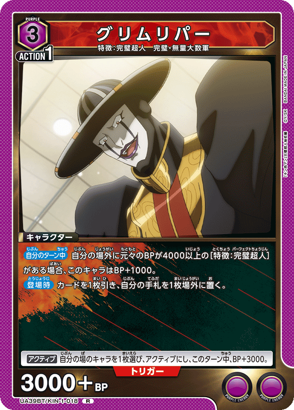 カードリスト｜ユニオンアリーナ｜UNION ARENA