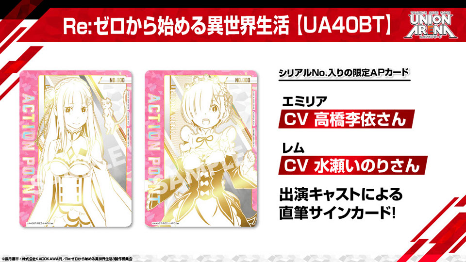 BANDAI CARD GAMES ネクストプラン発表会 2025.06 レポート